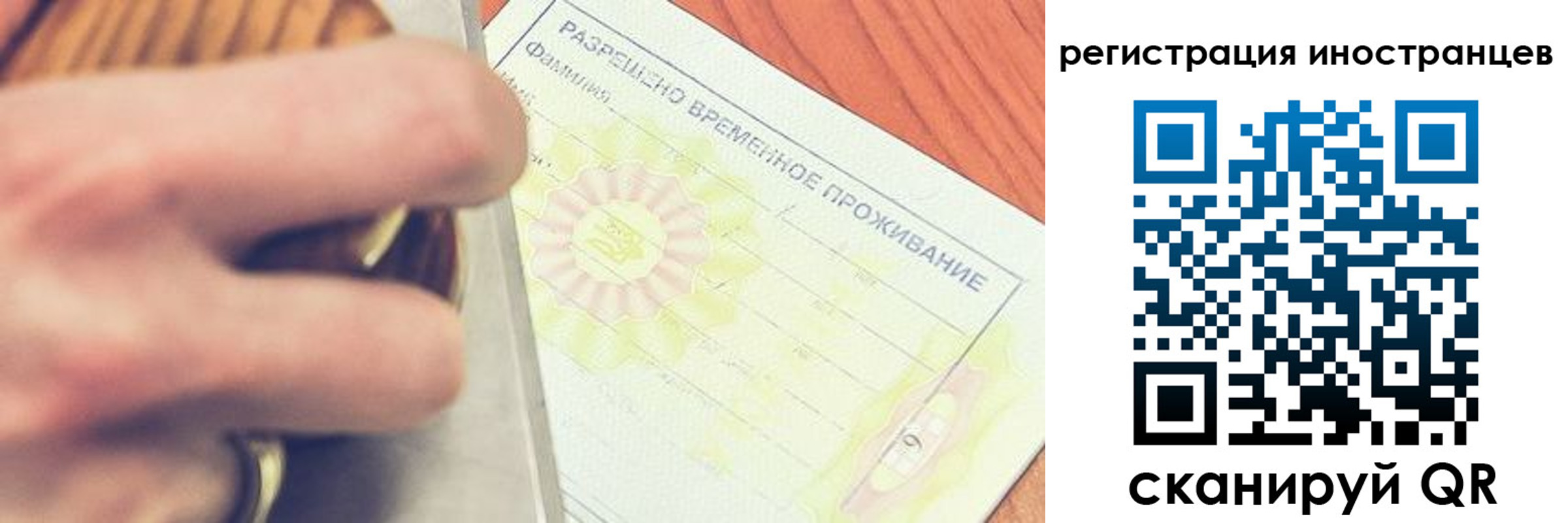 прописка в квартире в Опочке
