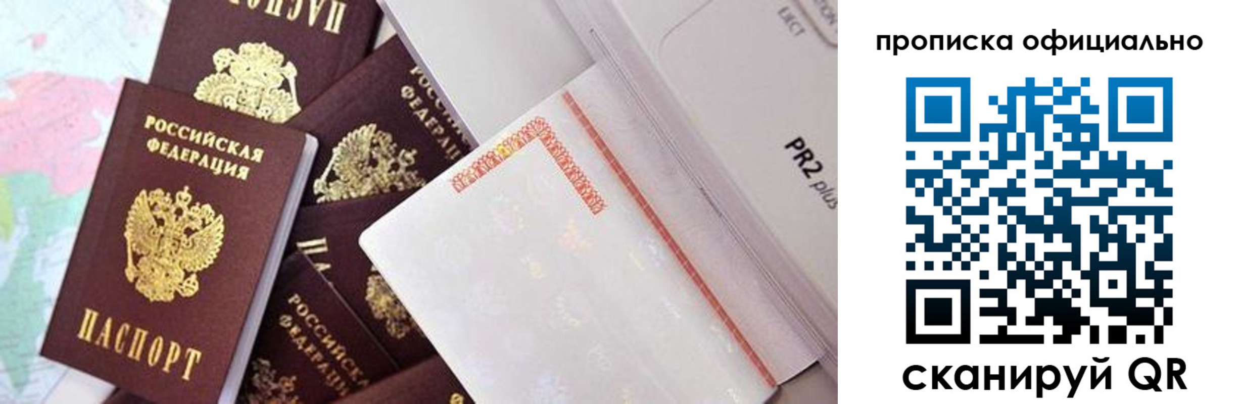 временная регистрация надежно в Опочке