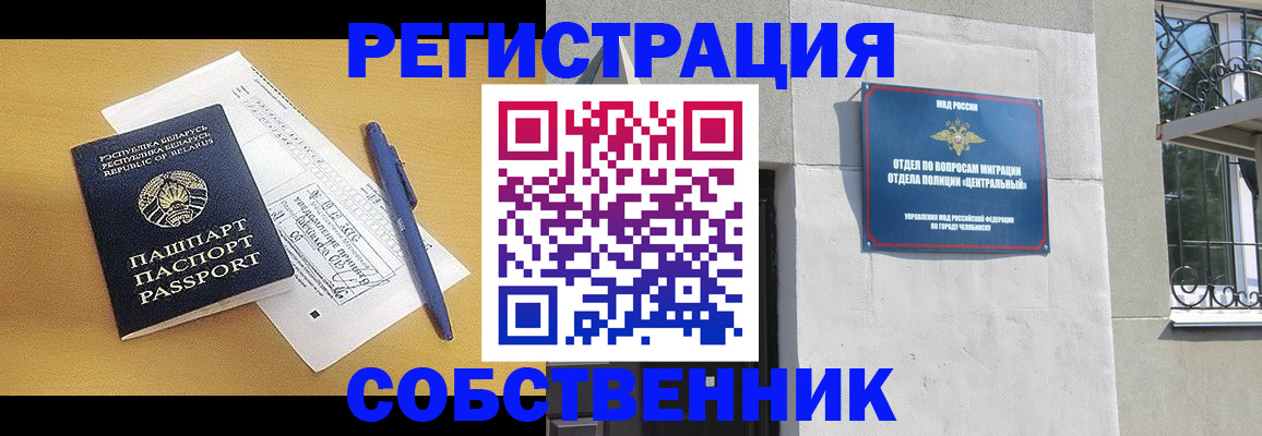 прописка для кредита в Опочке