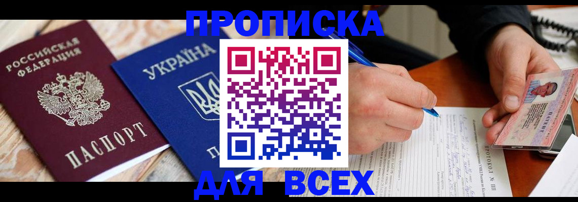 регистрация в Опочке