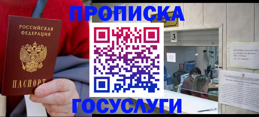 миграционный учет в Опочке