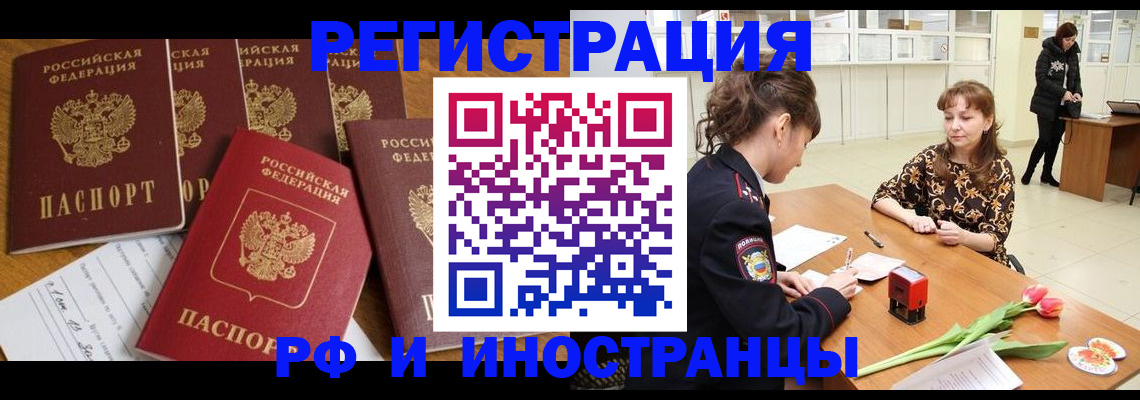 регистрация в Опочке